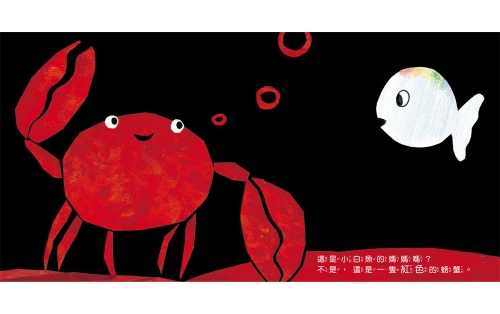 小白魚找媽咪【安撫禮盒】精裝厚頁書+安撫巾玩偶