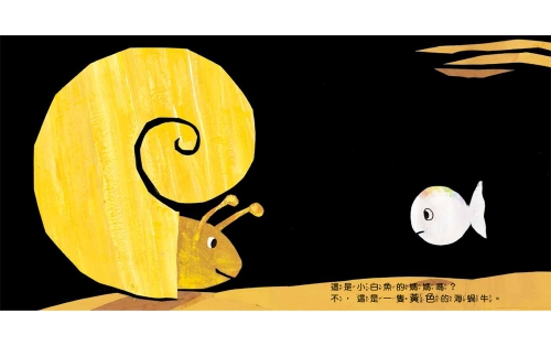 小白魚找媽咪【安撫禮盒】精裝厚頁書+安撫巾玩偶