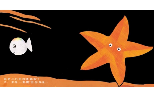 小白魚找媽咪【安撫禮盒】精裝厚頁書+安撫巾玩偶