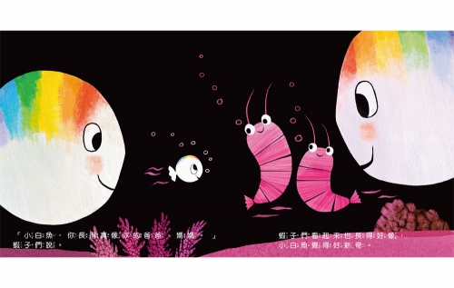 小白魚誕生了【安撫禮盒】精裝厚頁書+安撫巾玩偶