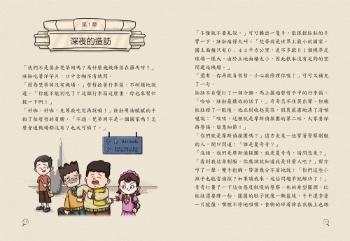 摩斯偵探事件簿：２．梵蒂岡難題