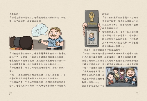 摩斯偵探事件簿：２．梵蒂岡難題