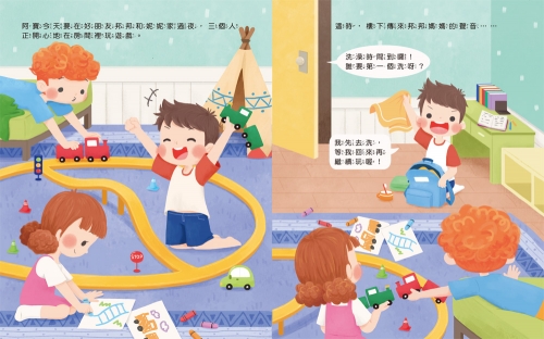 不可以，就是不可以　保護自己，勇敢說不！