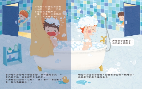 不可以，就是不可以　保護自己，勇敢說不！