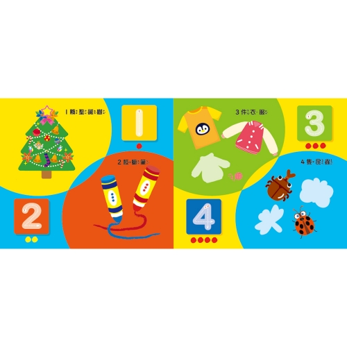 123厚片磁鐵遊戲