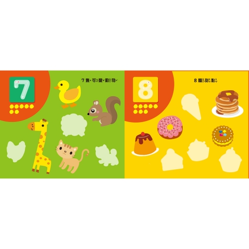 123厚片磁鐵遊戲