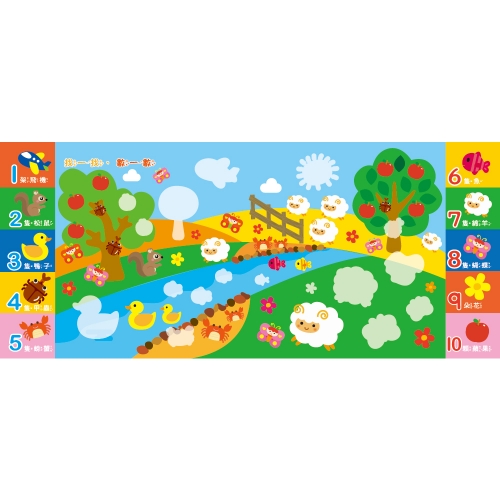 123厚片磁鐵遊戲