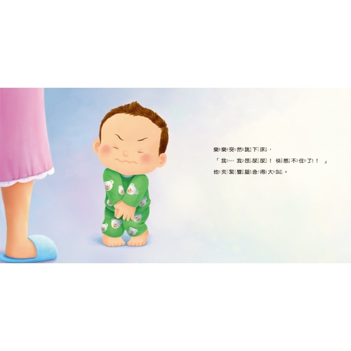 生活學習小繪本：我會乖乖睡覺