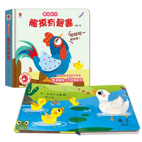 寶寶觸摸有聲書（全4冊，內含20個觸摸+40種音效）