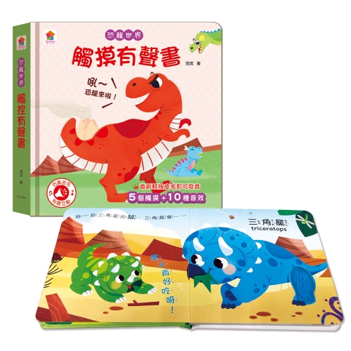 寶寶觸摸有聲書（全4冊，內含20個觸摸+40種音效）