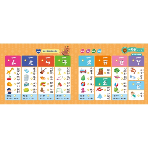 小手按按有聲書：ㄅㄆㄇ拼音書