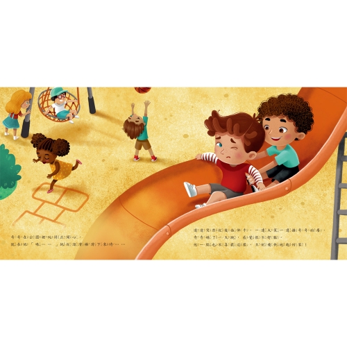 這是我的身體！當自己身體的主人