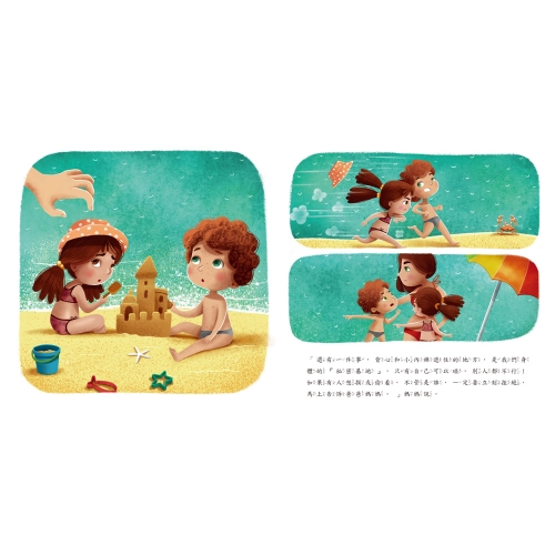 這是我的身體！當自己身體的主人