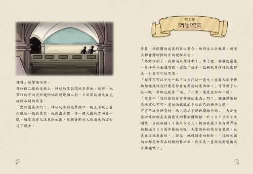 摩斯偵探事件簿：３．大都會的危機