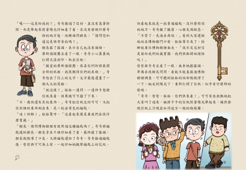 摩斯偵探事件簿：３．大都會的危機