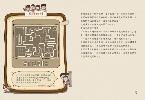 摩斯偵探事件簿：３．大都會的危機
