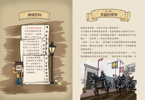 摩斯偵探事件簿：３．大都會的危機