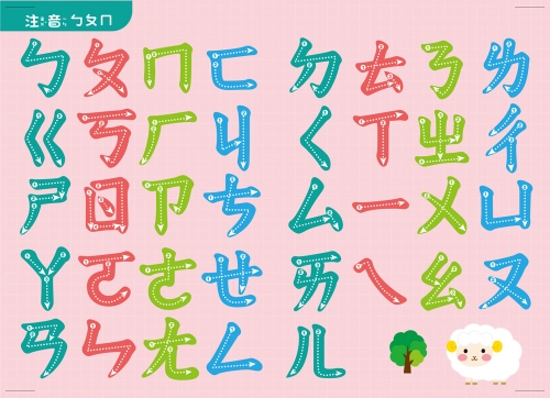 聰明小寶貝液晶寫畫板（粉）