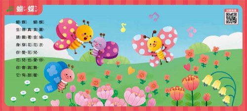 寶寶繪本音樂書：一起來唱兒歌