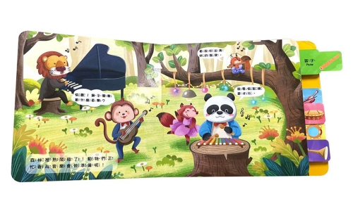 BABY拉拉有聲書：音樂派對開始了！