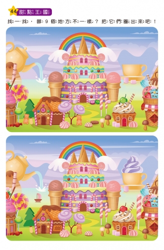專注力訓練 找不同【6~7歲】