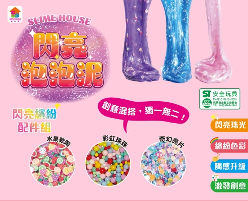 閃亮泡泡泥：珠光紫