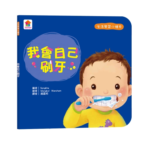 寶貝的第一套生活學習小繪本