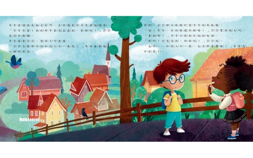 不一樣，也很棒！當獨一無二的自己