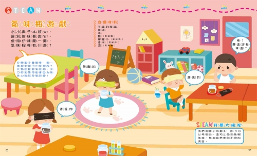 STEAM趣味科學實驗