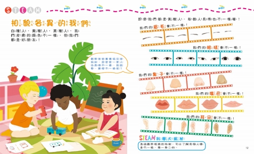 STEAM趣味科學實驗