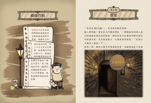 摩斯偵探事件簿：４．羅浮宮迷霧