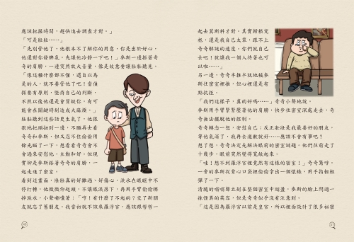 摩斯偵探事件簿：４．羅浮宮迷霧