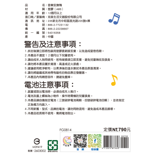 音樂搖擺呆萌鴨（內附1隻鴨媽媽+2隻鴨寶寶）
