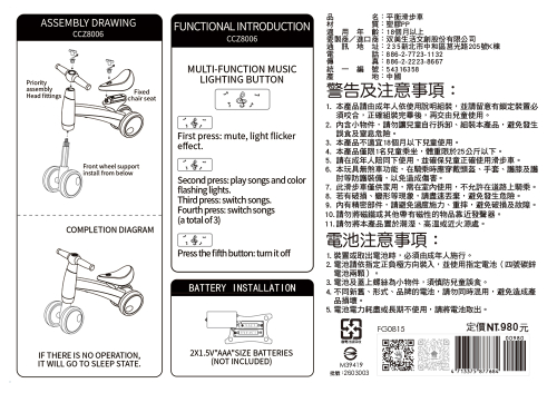 BABY音樂平衡滑步車 NEW