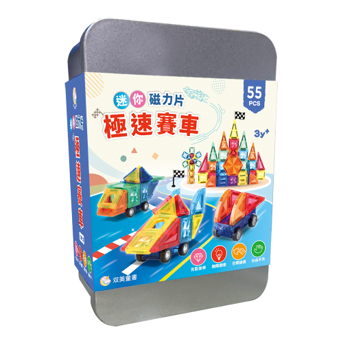 迷你磁力片 極速賽車【55PCS】（內附54個彩色形狀磁力片+1臺磁力小車+1張造型教學手冊）